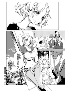 Page 161 of Elf no Yomeiri