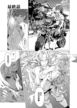 Page 162 of Elf no Yomeiri