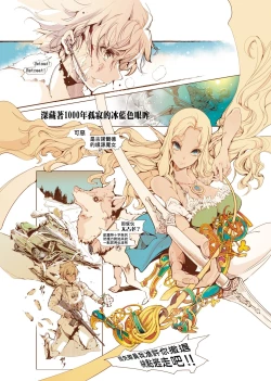 Page 211 of Elf no Yomeiri