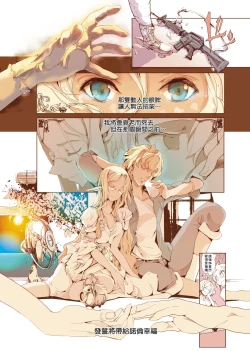 Page 212 of Elf no Yomeiri