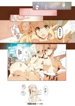 Page 220 of Elf no Yomeiri