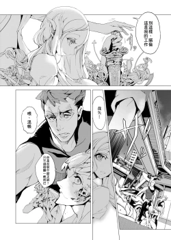 Page 41 of Elf no Yomeiri