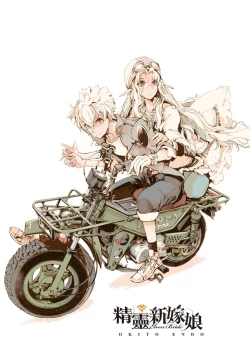 Page 6 of Elf no Yomeiri