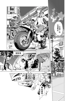 Page 88 of Elf no Yomeiri