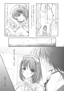 Page 28 of Himitsu Nene no Himitsu