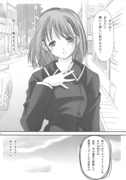 Page 5 of Himitsu Nene no Himitsu