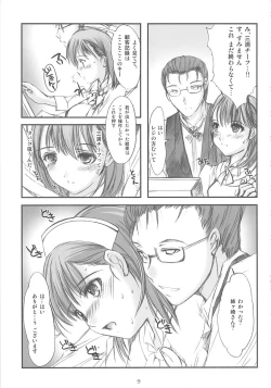 Page 8 of Himitsu Nene no Himitsu