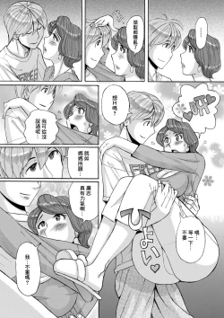 Page 40 of Nishida Ke no Himegoto Zenpen