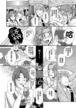 Page 52 of Nishida Ke no Himegoto Zenpen