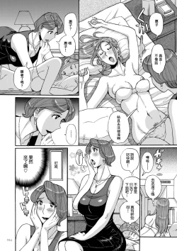 Page 54 of Nishida Ke no Himegoto Zenpen