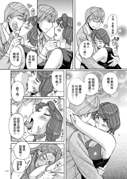 Page 56 of Nishida Ke no Himegoto Zenpen