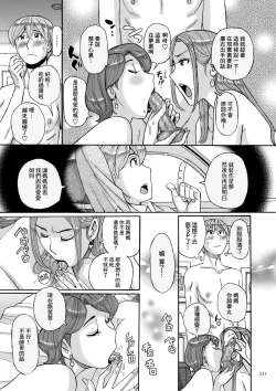 Page 61 of Nishida Ke no Himegoto Zenpen