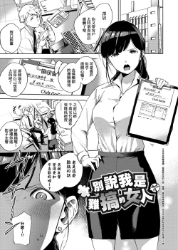 Page 110 of YaMiTsuKi Pheromone | 性愛上癮費洛蒙中毒 特裝版