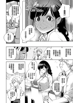 Page 113 of YaMiTsuKi Pheromone | 性愛上癮費洛蒙中毒 特裝版