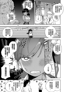Page 116 of YaMiTsuKi Pheromone | 性愛上癮費洛蒙中毒 特裝版
