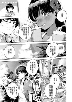 Page 142 of YaMiTsuKi Pheromone | 性愛上癮費洛蒙中毒 特裝版