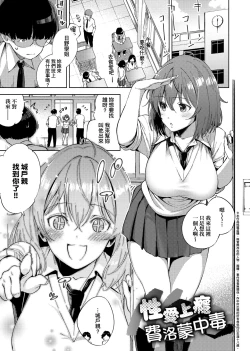Page 166 of YaMiTsuKi Pheromone | 性愛上癮費洛蒙中毒 特裝版