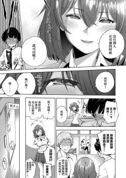 Page 168 of YaMiTsuKi Pheromone | 性愛上癮費洛蒙中毒 特裝版