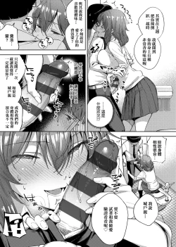 Page 174 of YaMiTsuKi Pheromone | 性愛上癮費洛蒙中毒 特裝版