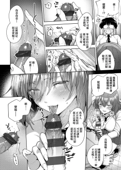 Page 175 of YaMiTsuKi Pheromone | 性愛上癮費洛蒙中毒 特裝版