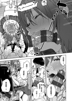 Page 176 of YaMiTsuKi Pheromone | 性愛上癮費洛蒙中毒 特裝版