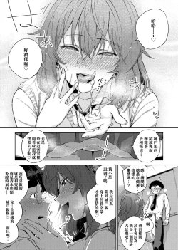 Page 178 of YaMiTsuKi Pheromone | 性愛上癮費洛蒙中毒 特裝版