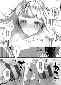 Page 210 of YaMiTsuKi Pheromone | 性愛上癮費洛蒙中毒 特裝版