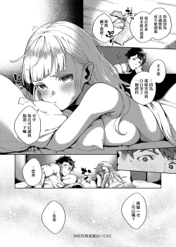 Page 217 of YaMiTsuKi Pheromone | 性愛上癮費洛蒙中毒 特裝版