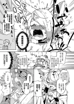 Page 224 of YaMiTsuKi Pheromone | 性愛上癮費洛蒙中毒 特裝版