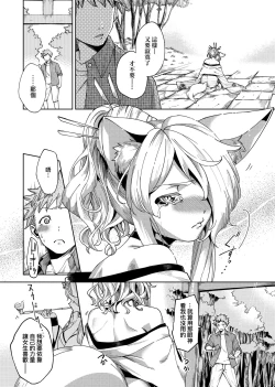 Page 225 of YaMiTsuKi Pheromone | 性愛上癮費洛蒙中毒 特裝版