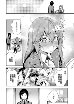 Page 249 of YaMiTsuKi Pheromone | 性愛上癮費洛蒙中毒 特裝版