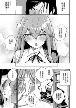 Page 254 of YaMiTsuKi Pheromone | 性愛上癮費洛蒙中毒 特裝版