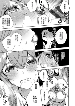 Page 270 of YaMiTsuKi Pheromone | 性愛上癮費洛蒙中毒 特裝版