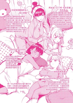 Page 279 of YaMiTsuKi Pheromone | 性愛上癮費洛蒙中毒 特裝版