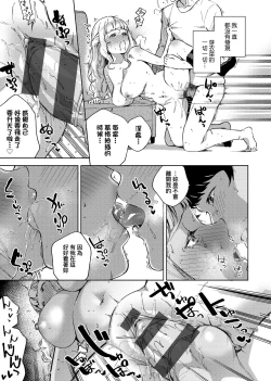 Page 36 of YaMiTsuKi Pheromone | 性愛上癮費洛蒙中毒 特裝版