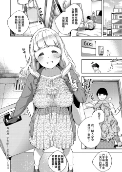 Page 39 of YaMiTsuKi Pheromone | 性愛上癮費洛蒙中毒 特裝版