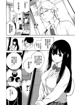 Page 43 of YaMiTsuKi Pheromone | 性愛上癮費洛蒙中毒 特裝版