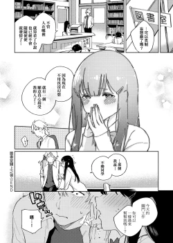 Page 73 of YaMiTsuKi Pheromone | 性愛上癮費洛蒙中毒 特裝版