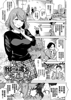 Page 76 of YaMiTsuKi Pheromone | 性愛上癮費洛蒙中毒 特裝版