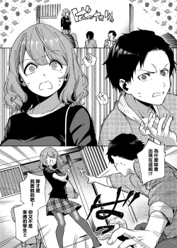 Page 79 of YaMiTsuKi Pheromone | 性愛上癮費洛蒙中毒 特裝版