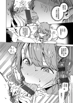 Page 95 of YaMiTsuKi Pheromone | 性愛上癮費洛蒙中毒 特裝版