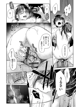 Page 134 of Himitsu no Tsubomi