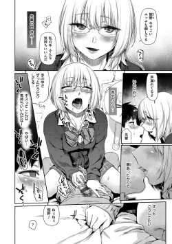 Page 14 of Himitsu no Tsubomi