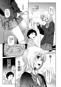 Page 7 of Himitsu no Tsubomi