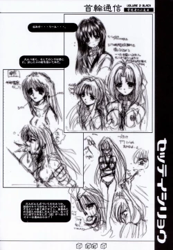 Page 19 of Kubiwa Tsuushin Volume 3