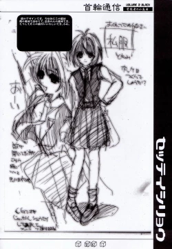 Page 25 of Kubiwa Tsuushin Volume 3