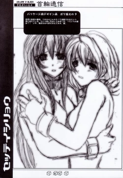 Page 40 of Kubiwa Tsuushin Volume 3