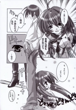 Page 47 of Kubiwa Tsuushin Volume 3