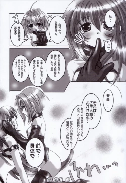 Page 49 of Kubiwa Tsuushin Volume 3