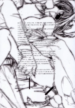 Page 5 of Kubiwa Tsuushin Volume 3